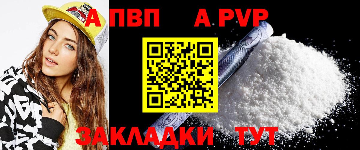 Alfa_PVP СК  А ПВП мука  Вход с VPN  Торжок  А ПВП СК 
