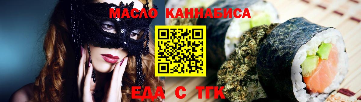 Торжок  Cannafood конопля  Вход с VPN 