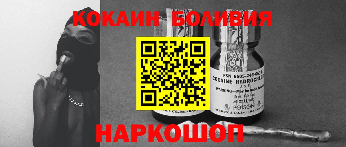 КОКАИН Перу  КОКАИН FishScale  КОКАИН  Торжок  Вход с VPN 