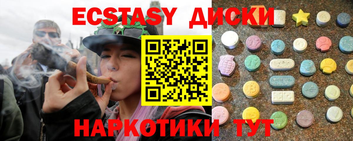 Экстази 300 mg Торжок