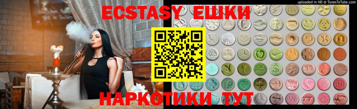 Экстази  Вход с VPN  Ecstasy mix  darknet телеграм  ЭКСТАЗИ таблы  Торжок  мега зеркало 