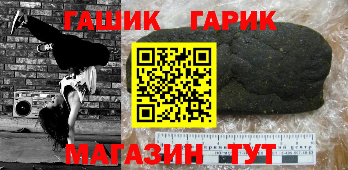 Торжок  ГАШИШ 40% ТГК  Вход с VPN 