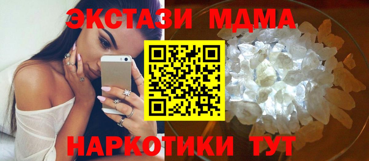 Торжок  МДМА  МДМА молли  Вход с VPN  МДМА VHQ 
