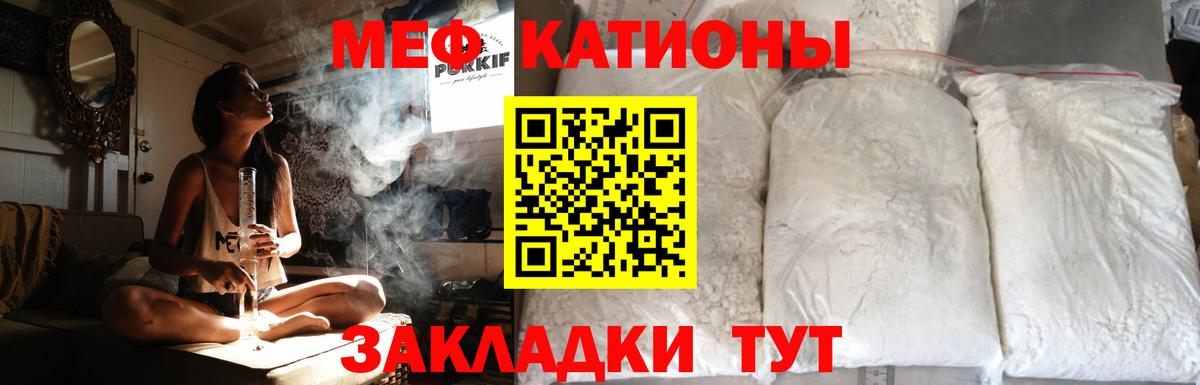 Мефедрон мука Торжок