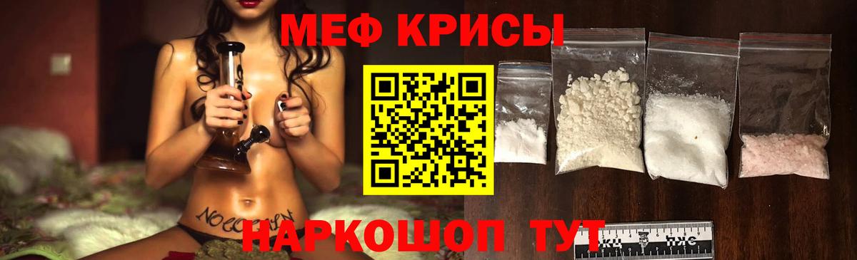 Торжок  Меф  Вход с VPN  МЯУ-МЯУ mephedrone  Меф 4 MMC 