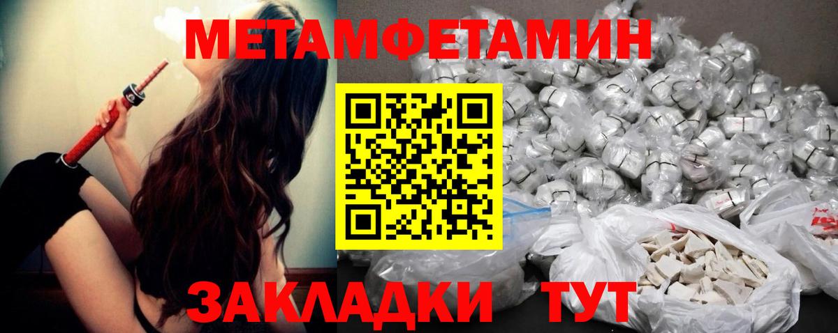 Первитин Methamphetamine Торжок
