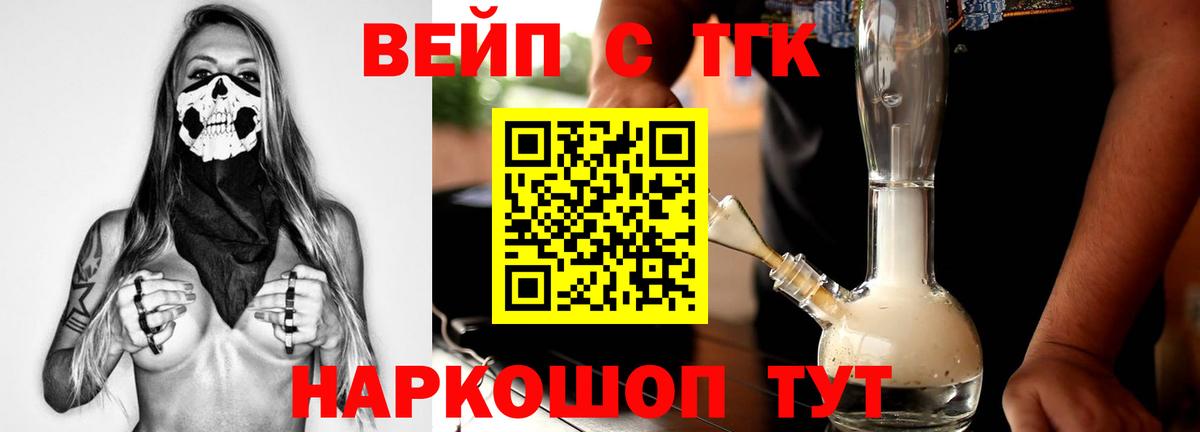 ТГК гашишное масло Торжок