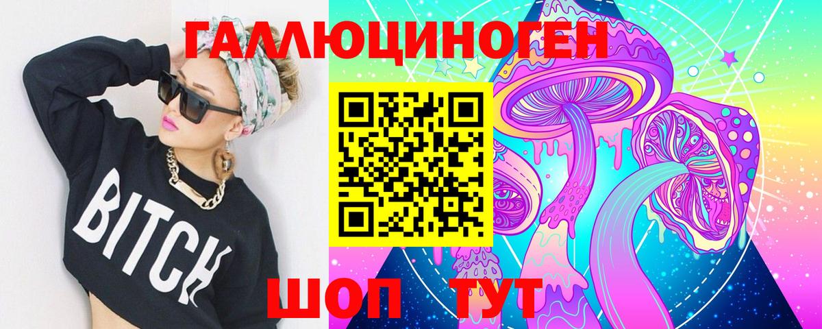 Торжок  Галлюциногенные грибы ЛСД  Вход с VPN 