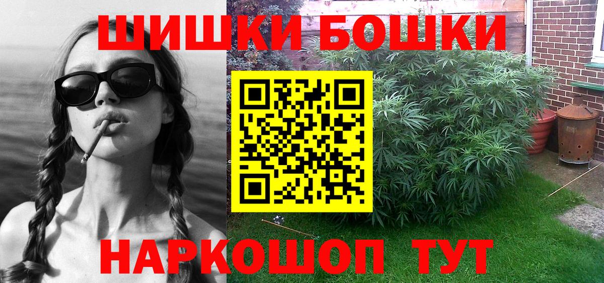 Марихуана SATIVA & INDICA  Марихуана планчик  Торжок  Бошки Шишки LSD WEED  Вход с VPN  Бошки Шишки THC 21% 